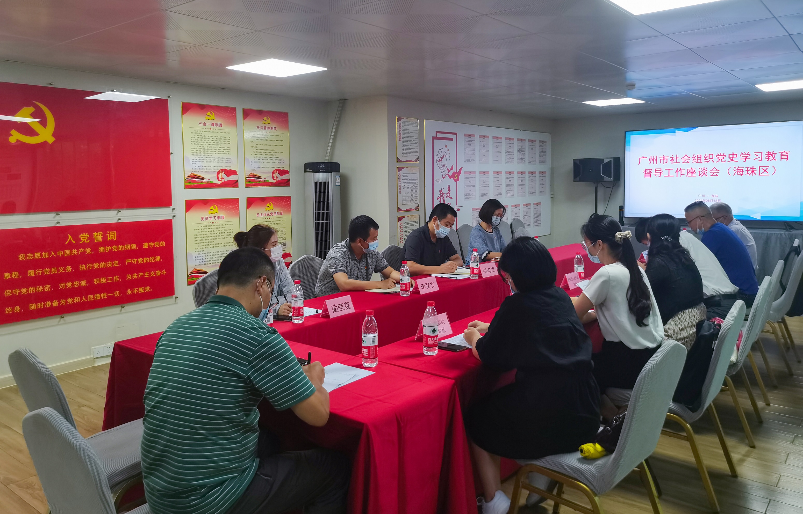 廣州市社會組織黨史學習教育督導工作 座談會——海珠區分會在我所順利召開