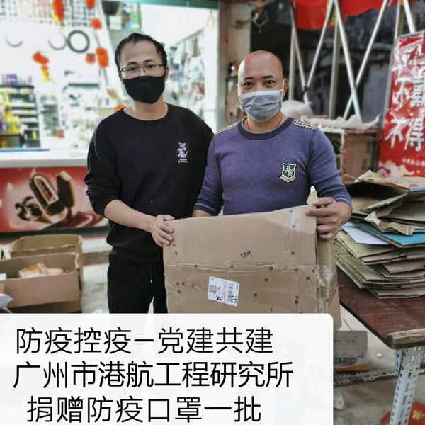 防疫物資捐贈(zèng).png