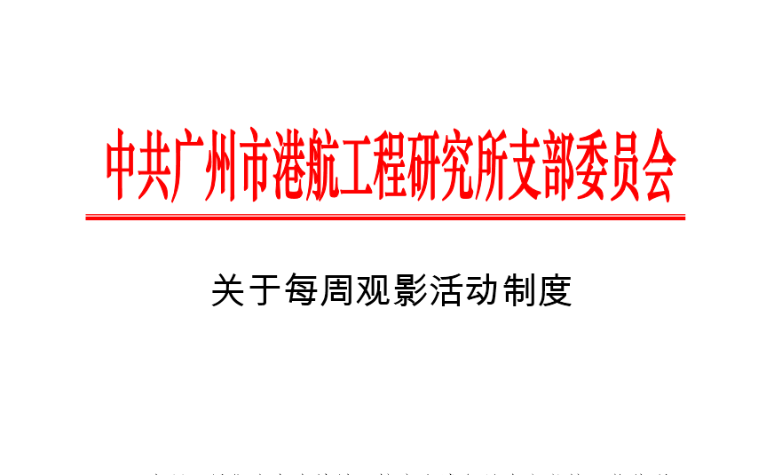 觀影.png